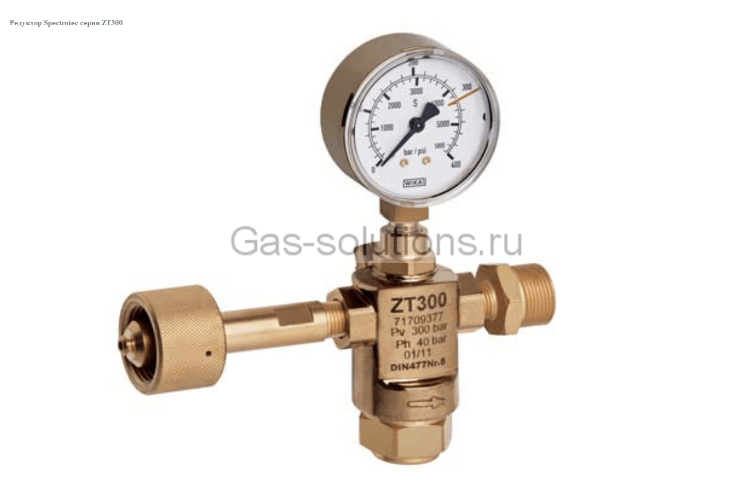 Редуктор Spectrotec серии ZT300