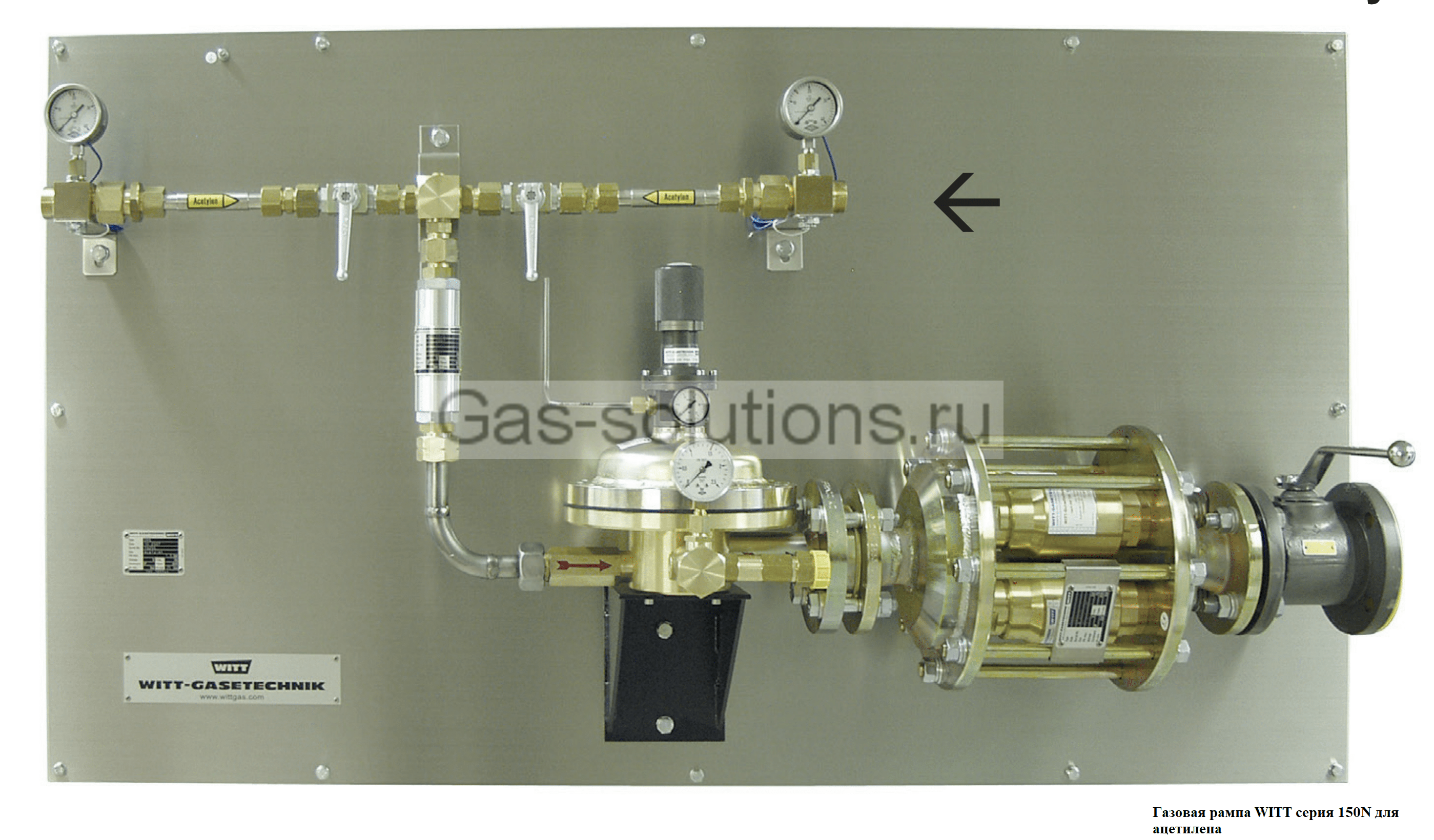 Газовая рампа WITT серия 150N для ацетилена