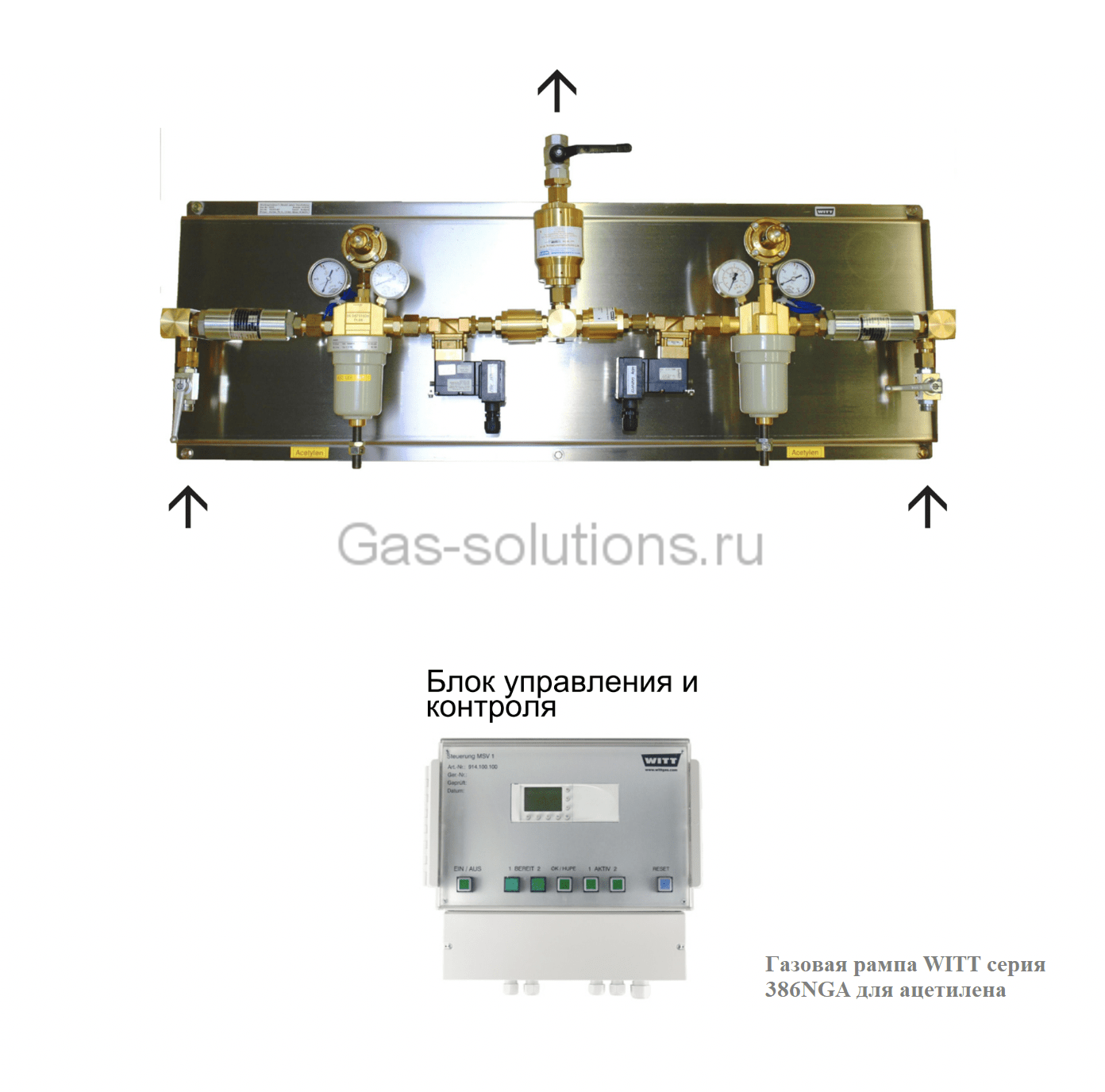 Газовая рампа WITT серия 386NGA для ацетилена