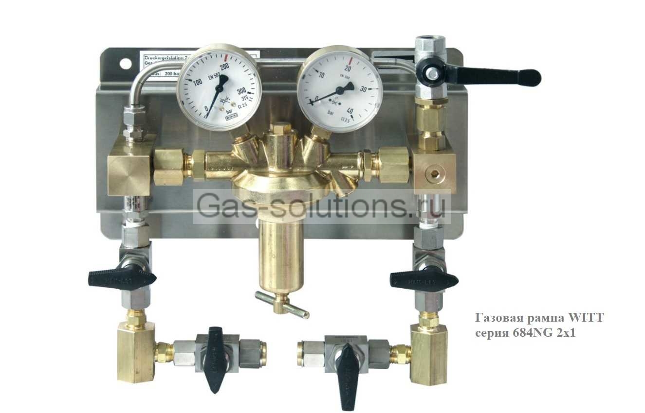 Газовая рампа WITT серия 684NG 2х1