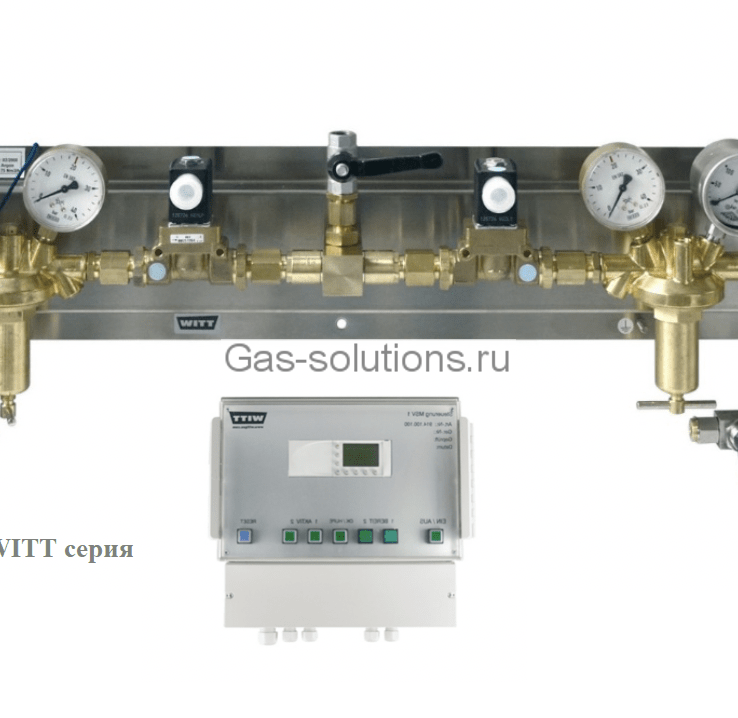 Газовая рампа WITT серия 684NGA
