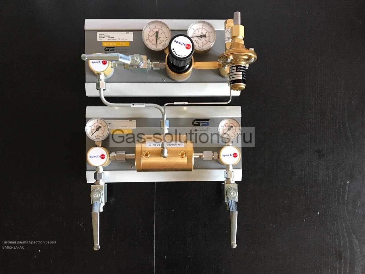 Газовая рампа Spectron серия BM65-2A-AC