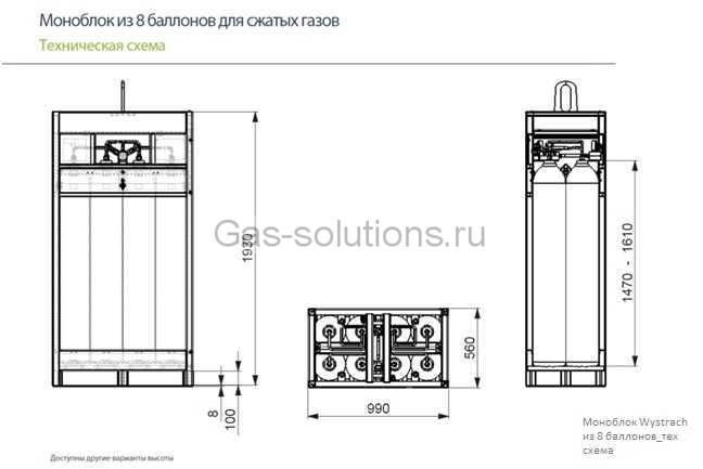 Моноблок Wystrach из 8 баллонов_тех схема