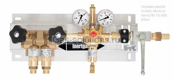 Газовая рампа Vulkan Modula Vareo BS 75-300 Effect