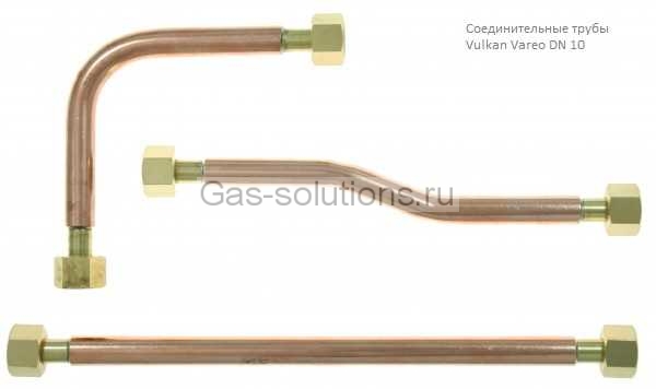 Соединительные трубы Vulkan Vareo DN 10