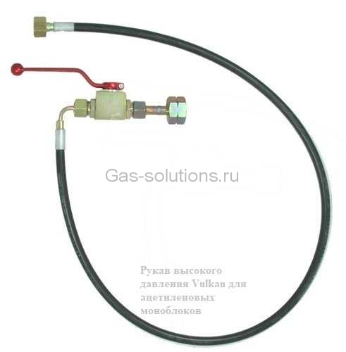 Рукав высокого давления Vulkan для ацетиленовых моноблоков