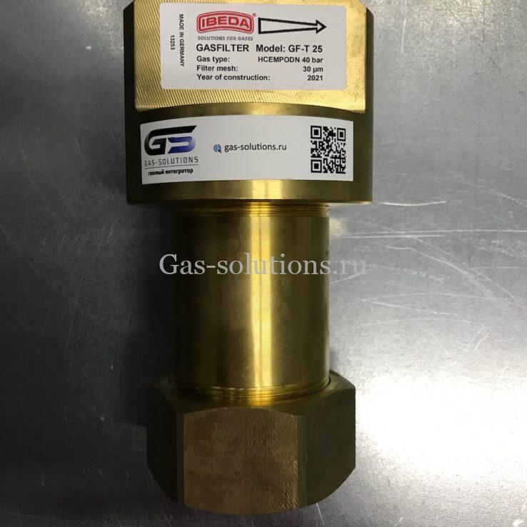 Газовый фильтр IBEDA серия GF-T 25