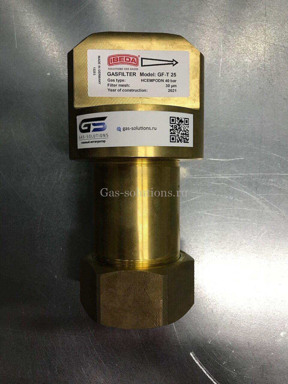 Газовый фильтр IBEDA серия GF-T 25